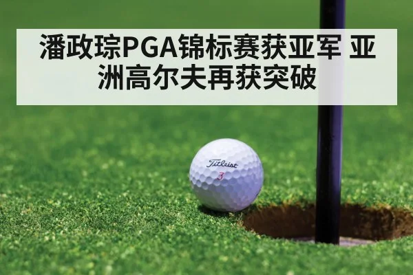 golf tournament