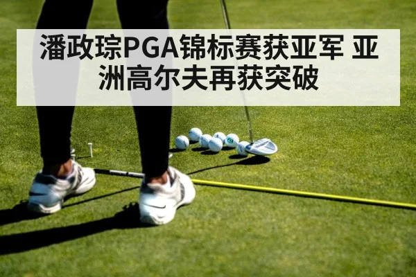 golf putt