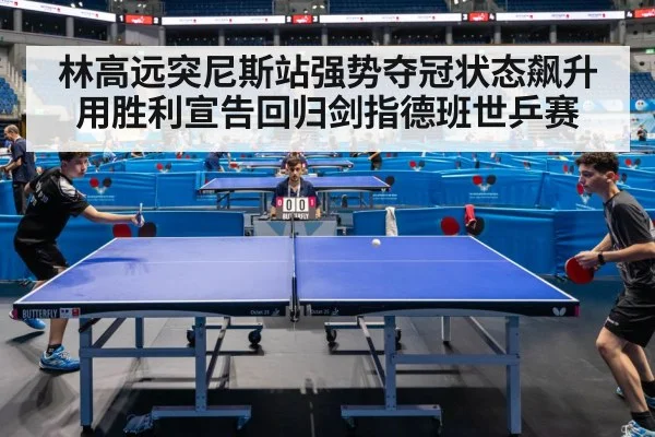professional table tennis player